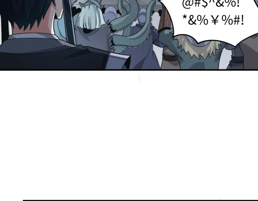 全球诡异时代 第144画 鬼城之主 第8页