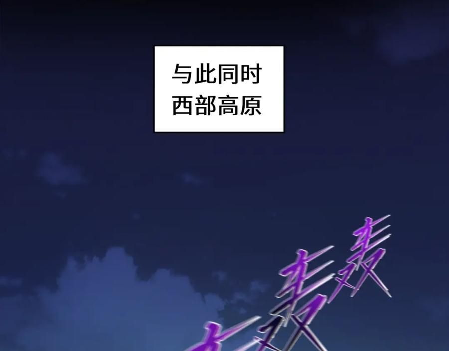 全球诡异时代 第144画 鬼城之主 第95页