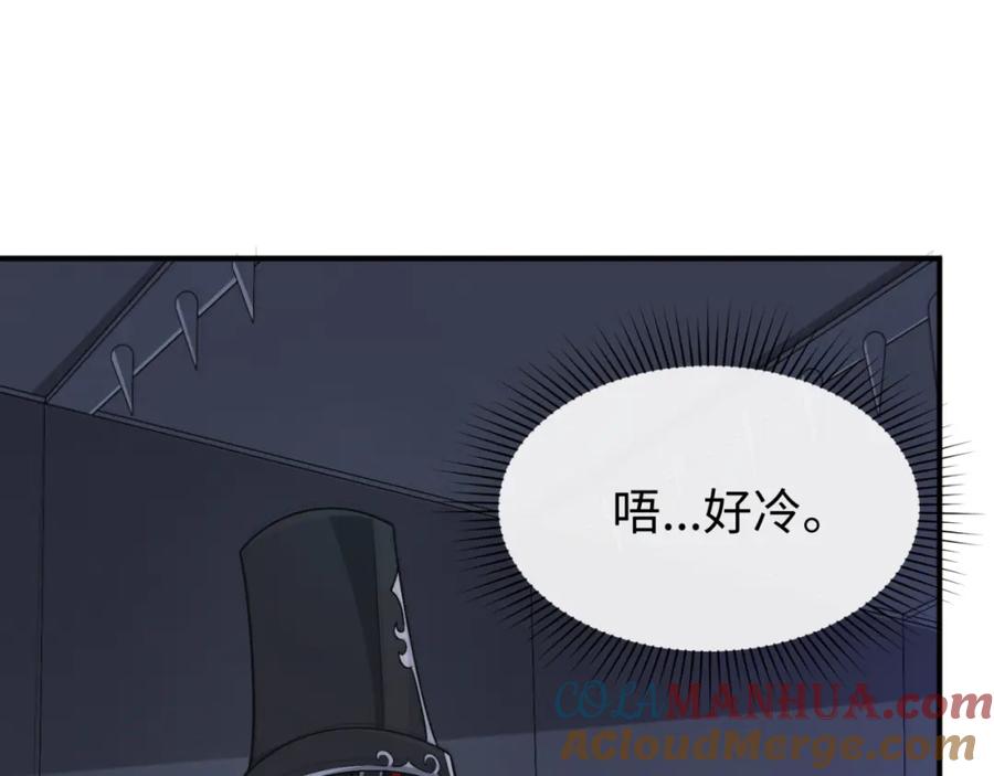 全球诡异时代 第144画 鬼城之主 第17页