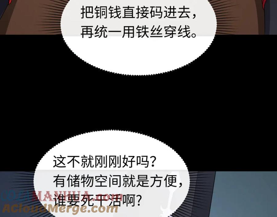 全球诡异时代 第144画 鬼城之主 第57页