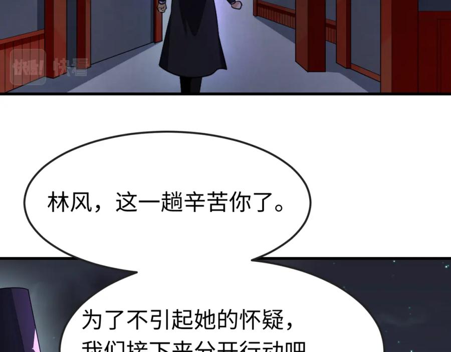 全球诡异时代 第144画 鬼城之主 第76页