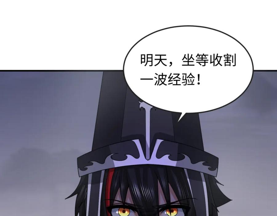 全球诡异时代 第144画 鬼城之主 第92页
