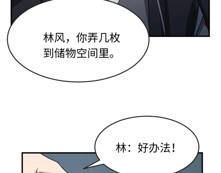 全球诡异时代 第144画 鬼城之主 第42页