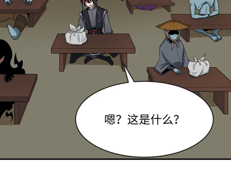 全球诡异时代 第144画 鬼城之主 第32页