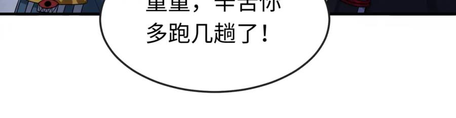 全球诡异时代 第144画 鬼城之主 第87页
