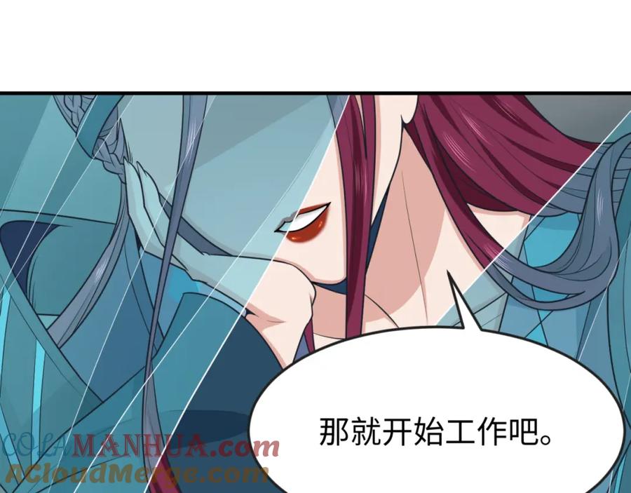 全球诡异时代 第144画 鬼城之主 第29页