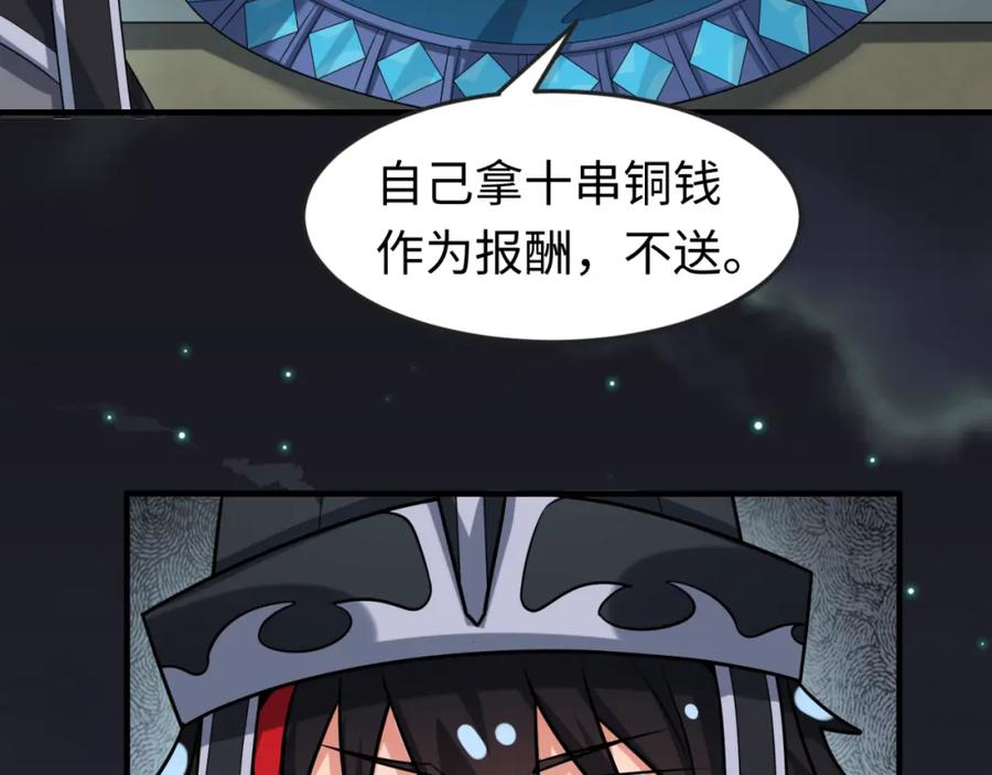 全球诡异时代 第144画 鬼城之主 第71页