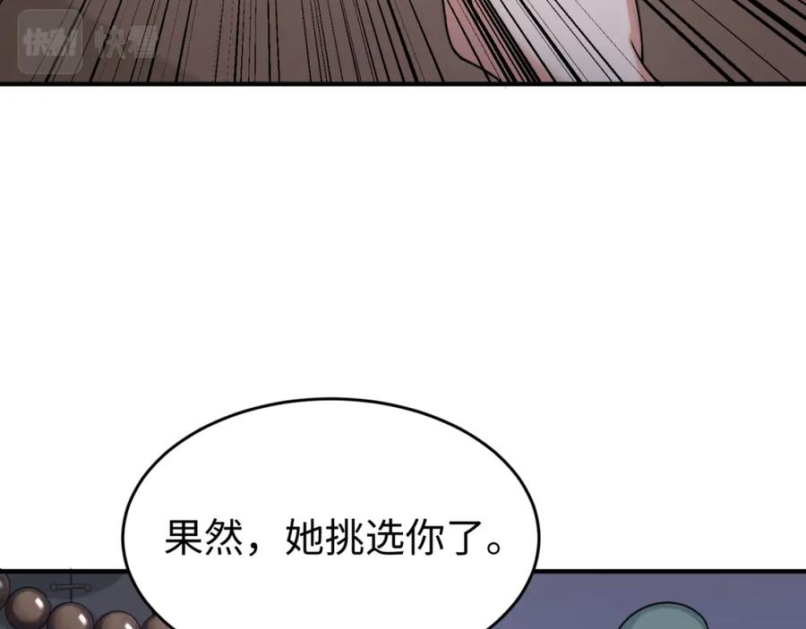 全球诡异时代 第144画 鬼城之主 第12页