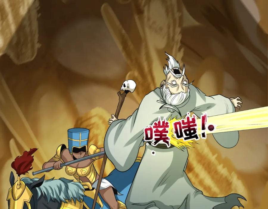全球诡异时代 第145话 收割！绑定伊苏娜！ 第100页