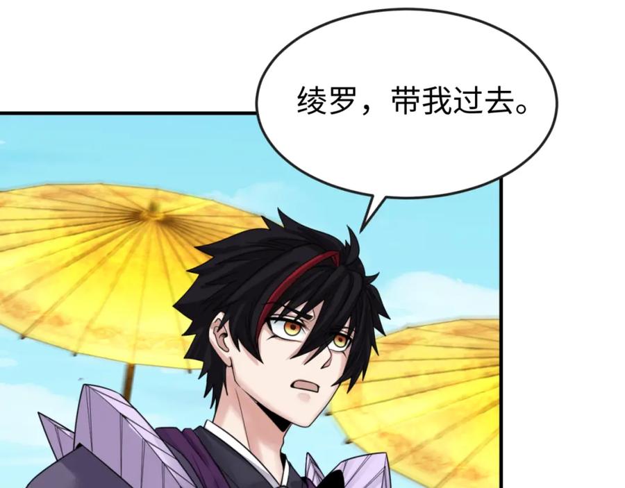 全球诡异时代 第145话 收割！绑定伊苏娜！ 第104页