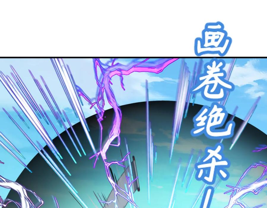 全球诡异时代 第145话 收割！绑定伊苏娜！ 第88页