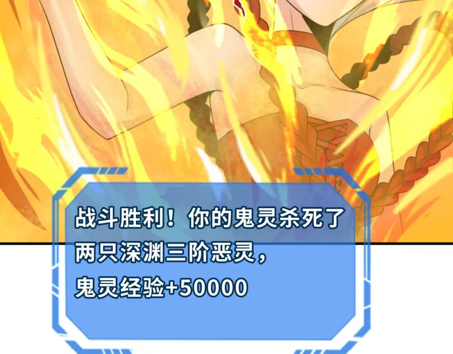 全球诡异时代 第145话 收割！绑定伊苏娜！ 第47页