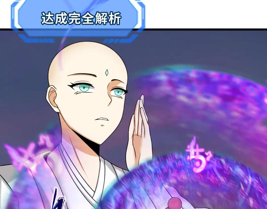 全球诡异时代 第145话 收割！绑定伊苏娜！ 第58页
