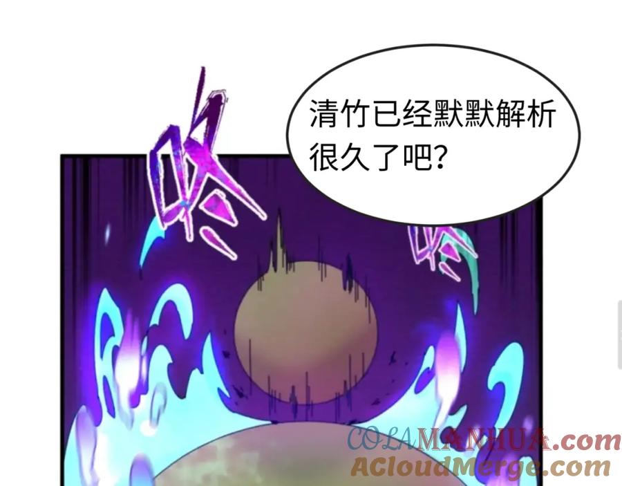 全球诡异时代 第145话 收割！绑定伊苏娜！ 第53页