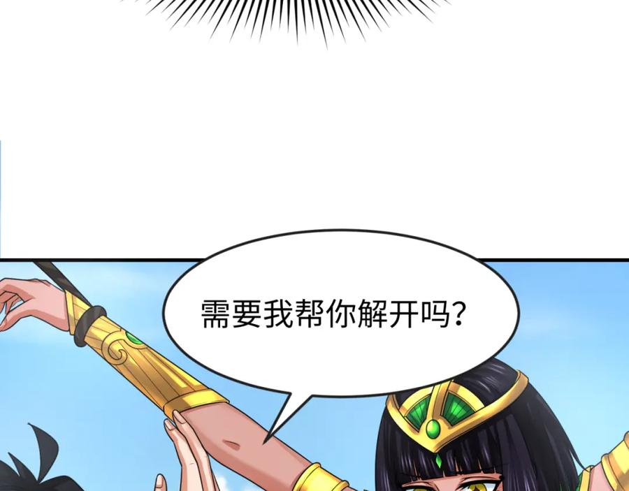 全球诡异时代 第145话 收割！绑定伊苏娜！ 第114页