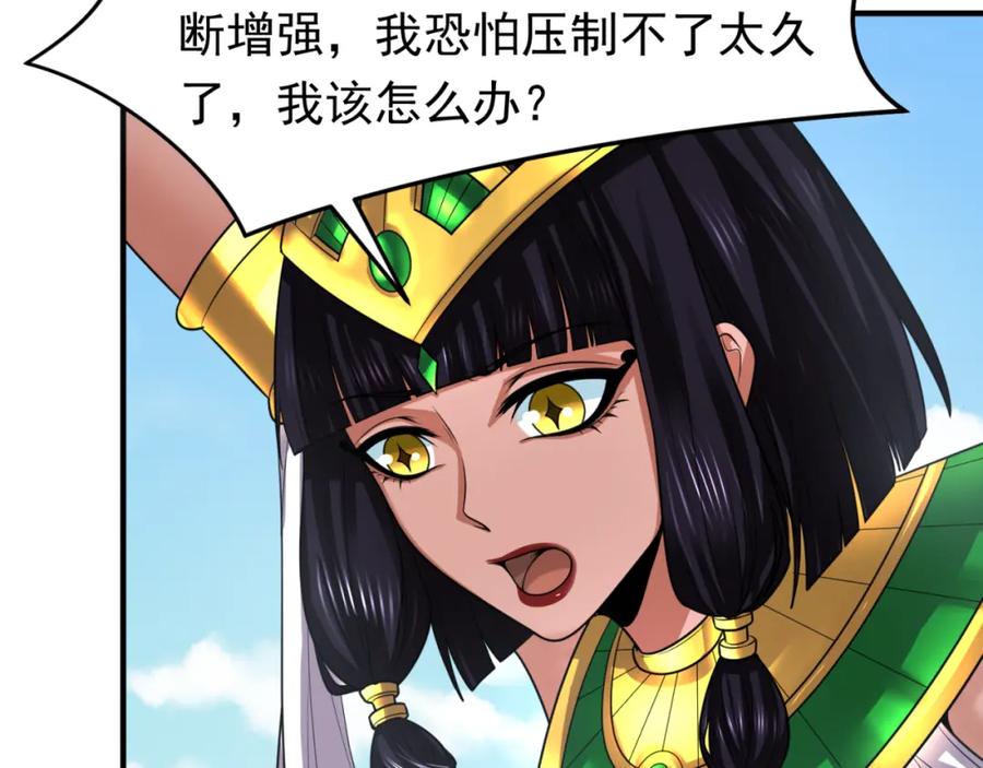 全球诡异时代 第145话 收割！绑定伊苏娜！ 第123页