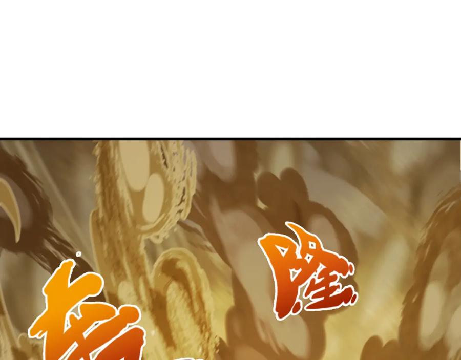 全球诡异时代 第145话 收割！绑定伊苏娜！ 第95页
