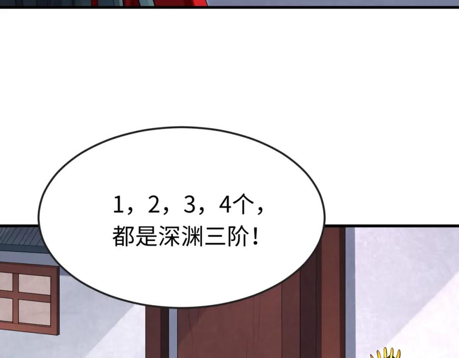 全球诡异时代 第145话 收割！绑定伊苏娜！ 第11页