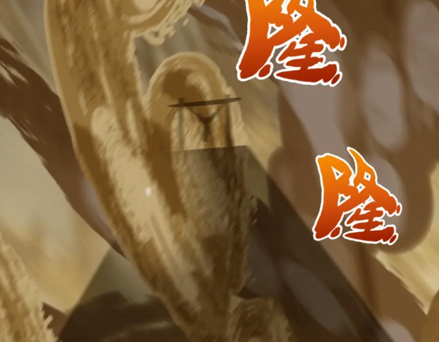 全球诡异时代 第145话 收割！绑定伊苏娜！ 第99页