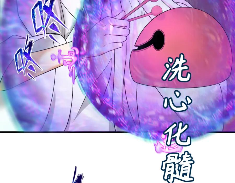 全球诡异时代 第145话 收割！绑定伊苏娜！ 第59页