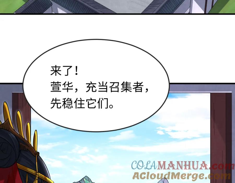 全球诡异时代 第145话 收割！绑定伊苏娜！ 第9页