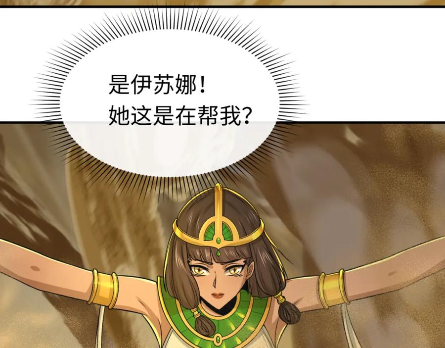 全球诡异时代 第145话 收割！绑定伊苏娜！ 第102页