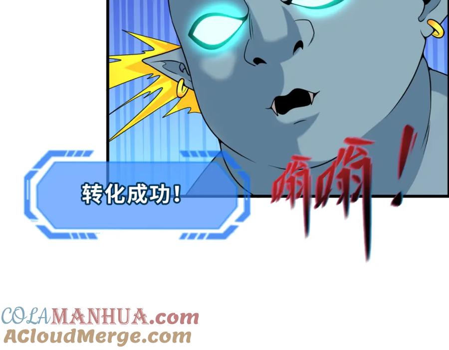 全球诡异时代 第145话 收割！绑定伊苏娜！ 第61页