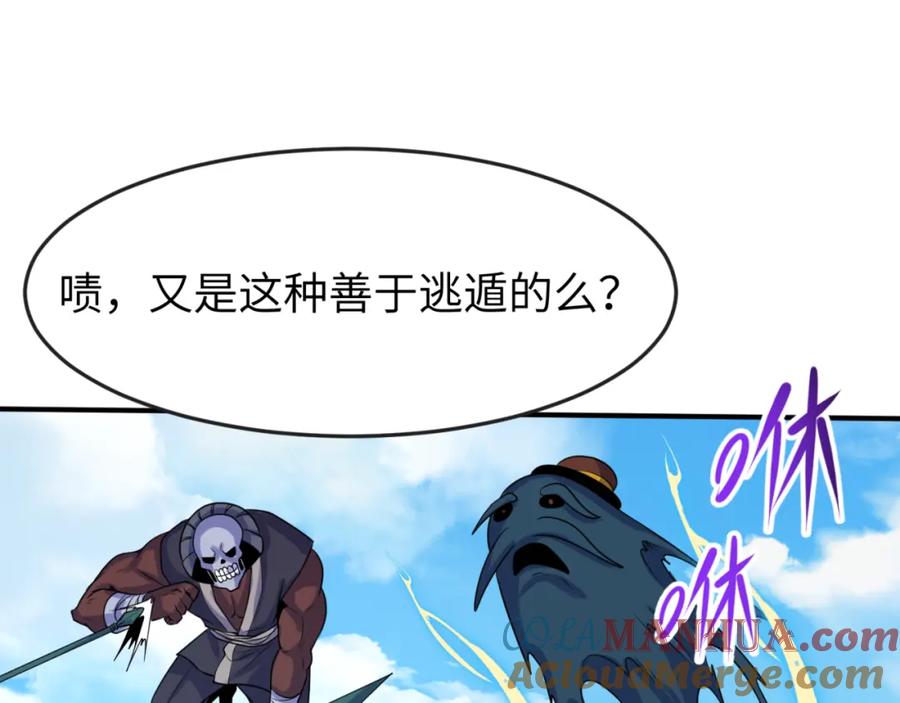 全球诡异时代 第145话 收割！绑定伊苏娜！ 第65页