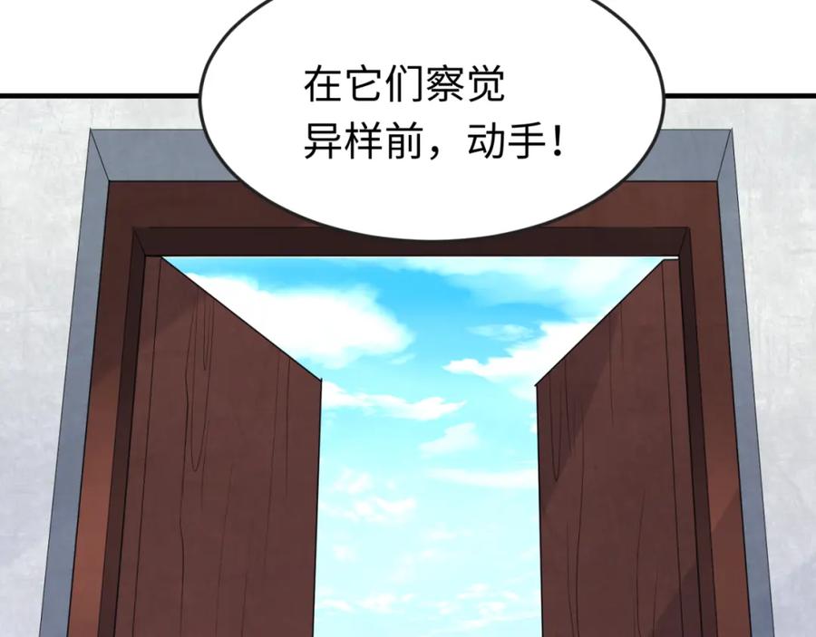 全球诡异时代 第145话 收割！绑定伊苏娜！ 第19页