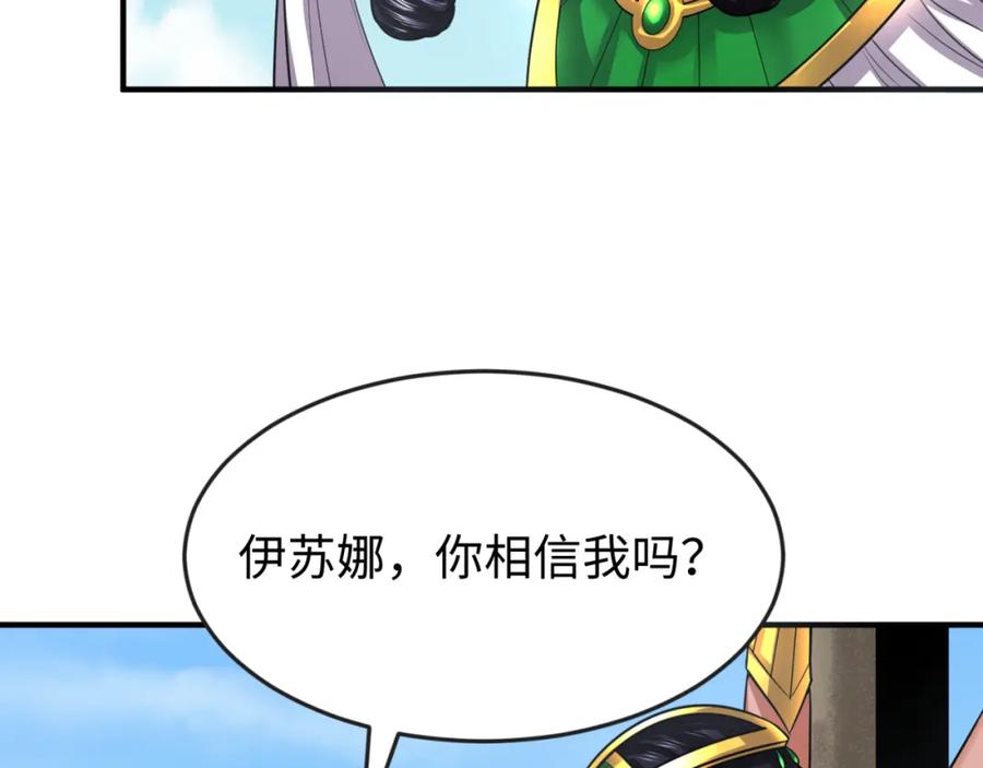 全球诡异时代 第145话 收割！绑定伊苏娜！ 第124页