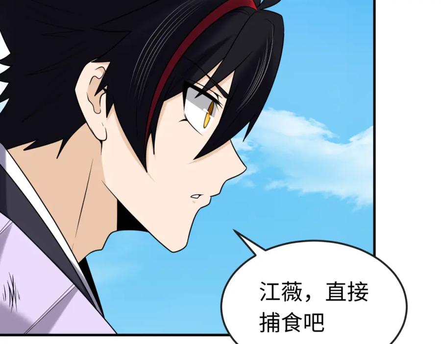 全球诡异时代 第145话 收割！绑定伊苏娜！ 第80页