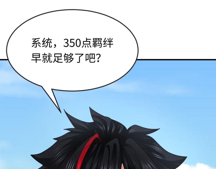 全球诡异时代 第145话 收割！绑定伊苏娜！ 第127页