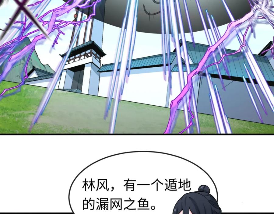 全球诡异时代 第145话 收割！绑定伊苏娜！ 第90页