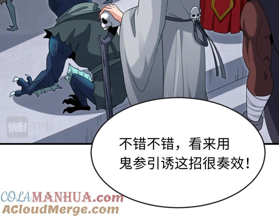 全球诡异时代 第145话 收割！绑定伊苏娜！ 第13页