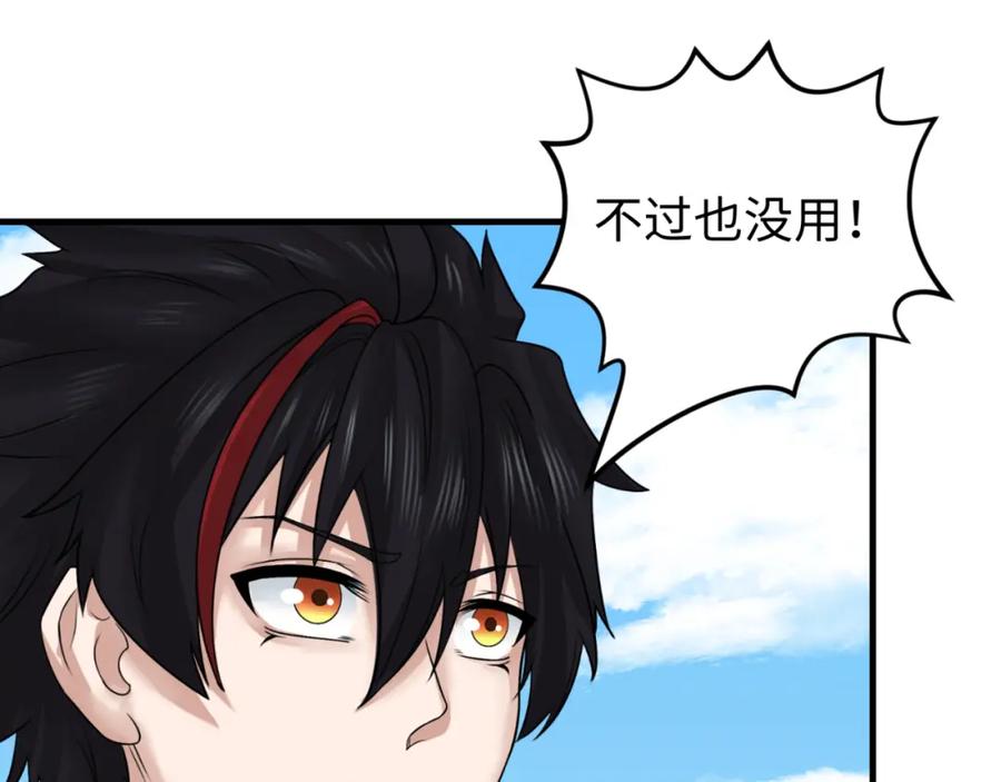 全球诡异时代 第145话 收割！绑定伊苏娜！ 第51页