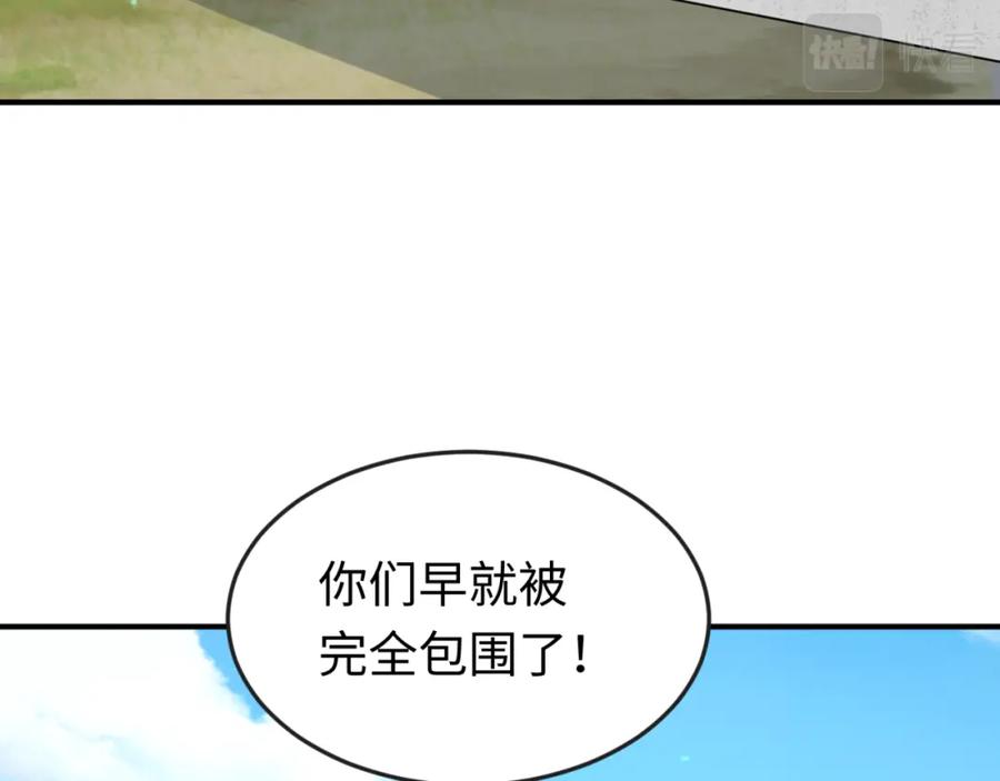 全球诡异时代 第145话 收割！绑定伊苏娜！ 第76页