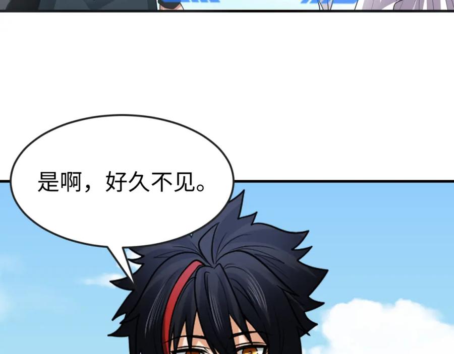 全球诡异时代 第145话 收割！绑定伊苏娜！ 第112页