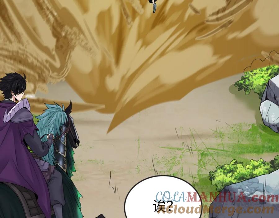 全球诡异时代 第145话 收割！绑定伊苏娜！ 第97页