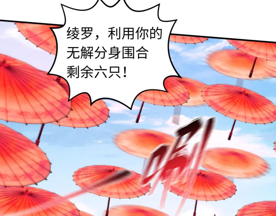 全球诡异时代 第145话 收割！绑定伊苏娜！ 第30页