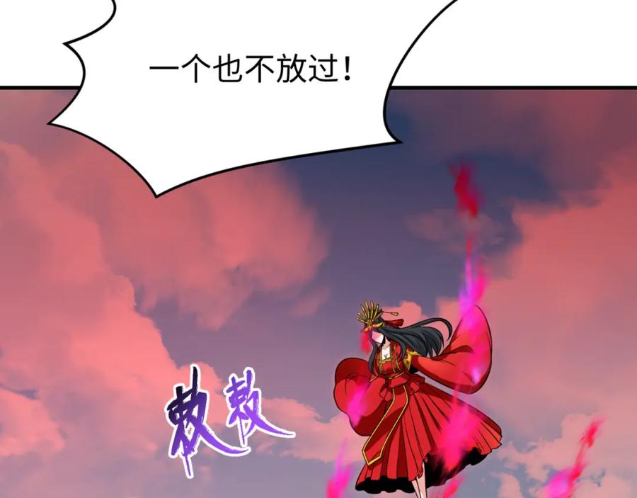 全球诡异时代 第145话 收割！绑定伊苏娜！ 第23页