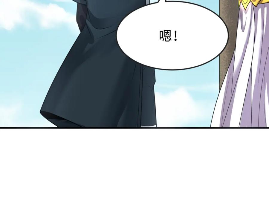 全球诡异时代 第145话 收割！绑定伊苏娜！ 第126页