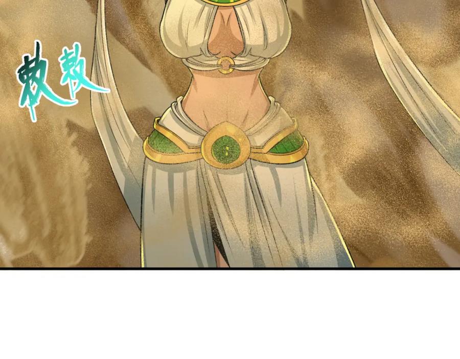 全球诡异时代 第145话 收割！绑定伊苏娜！ 第103页