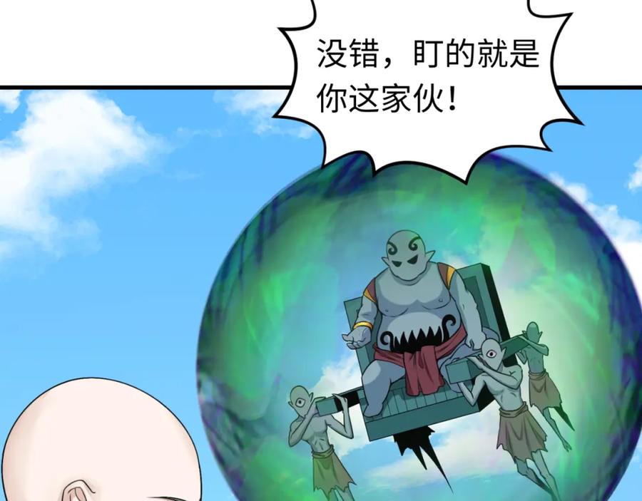 全球诡异时代 第145话 收割！绑定伊苏娜！ 第55页