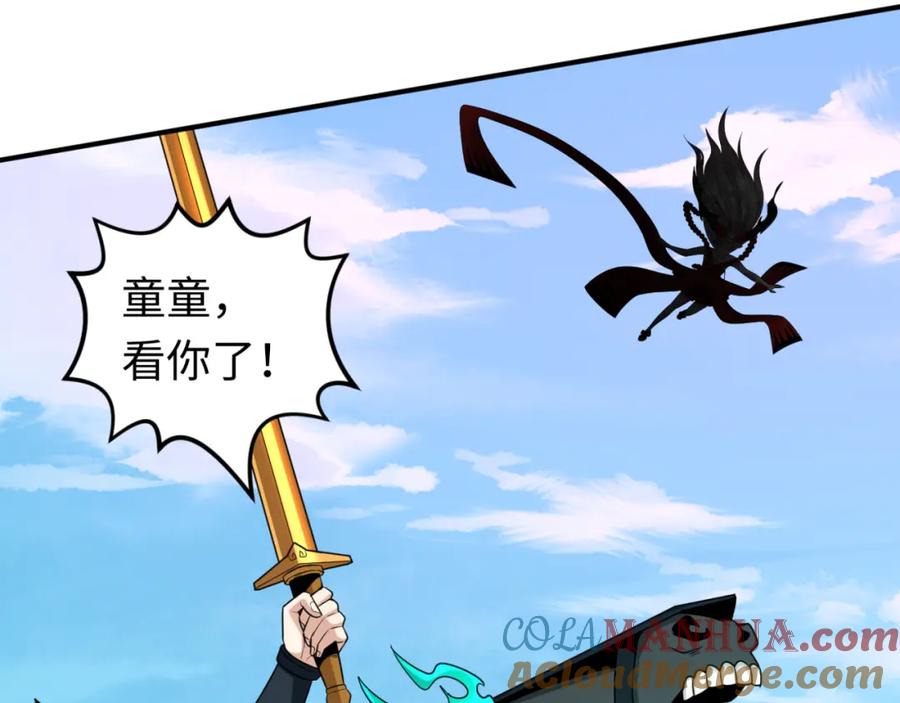 全球诡异时代 第145话 收割！绑定伊苏娜！ 第33页