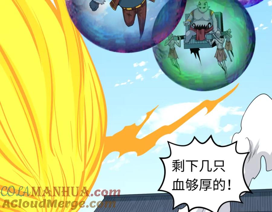 全球诡异时代 第145话 收割！绑定伊苏娜！ 第49页