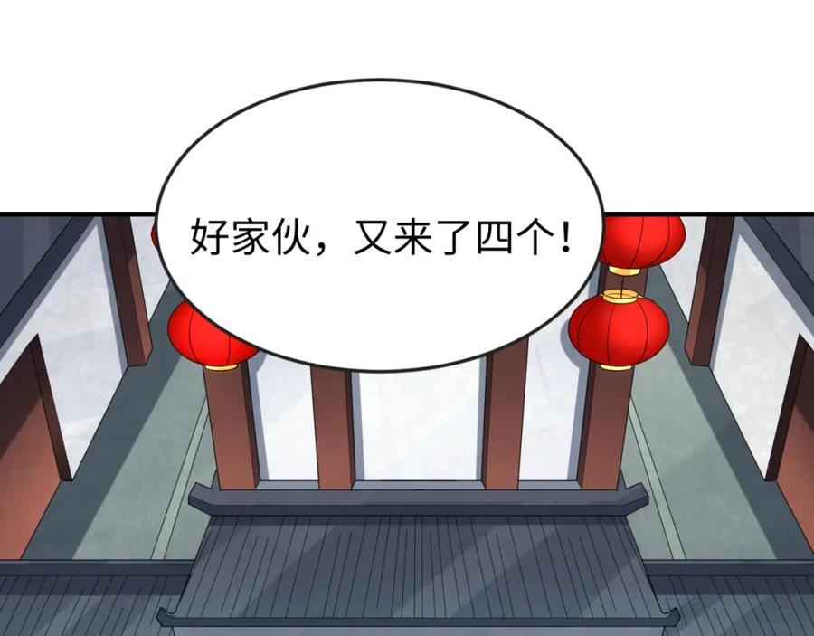 全球诡异时代 第145话 收割！绑定伊苏娜！ 第16页