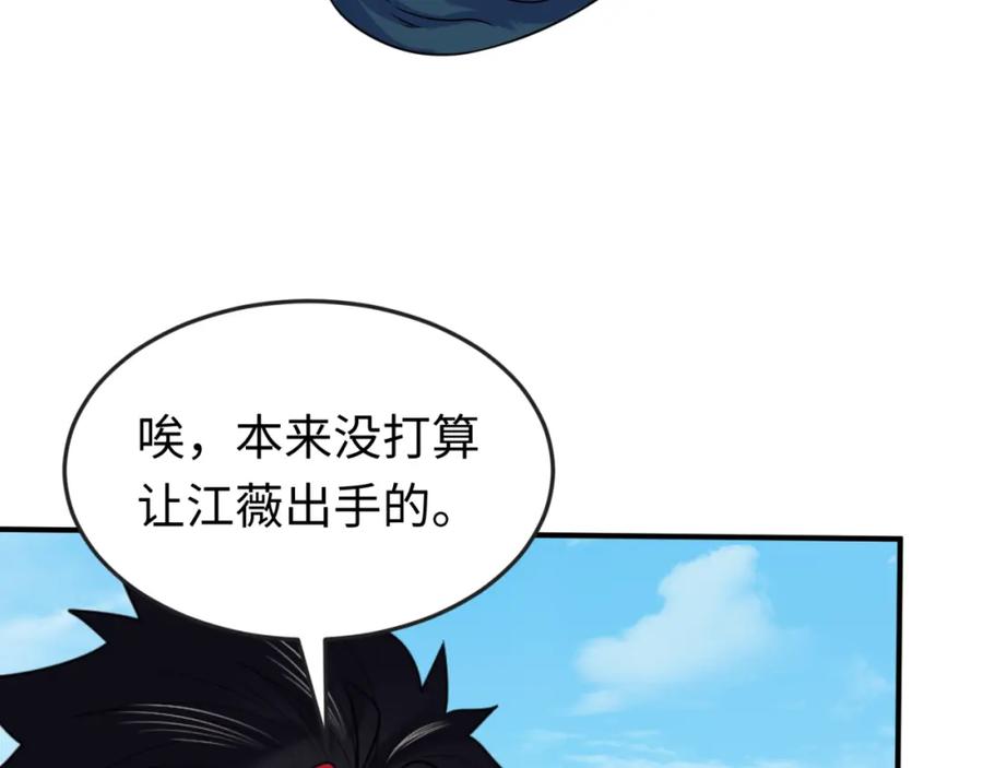 全球诡异时代 第145话 收割！绑定伊苏娜！ 第68页
