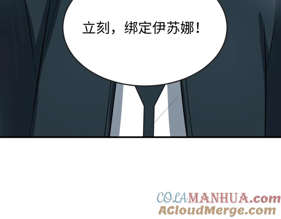 全球诡异时代 第145话 收割！绑定伊苏娜！ 第129页