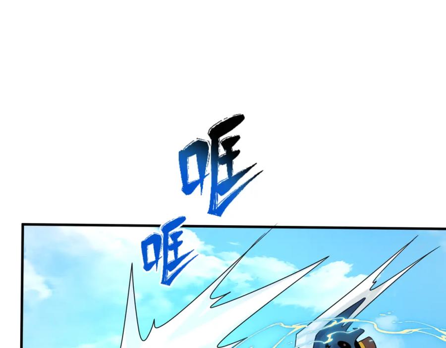 全球诡异时代 第145话 收割！绑定伊苏娜！ 第70页