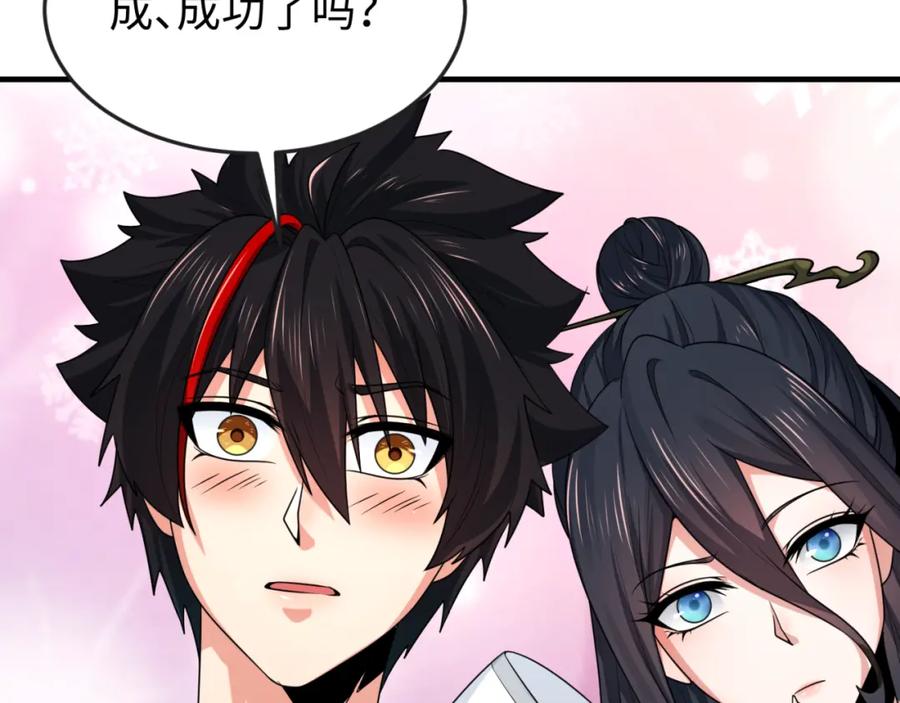 全球诡异时代 第146话 女王复苏任务 第106页
